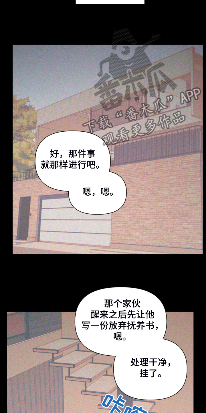 爱在来世漫画,第83章：【第二季】跟她回家3图