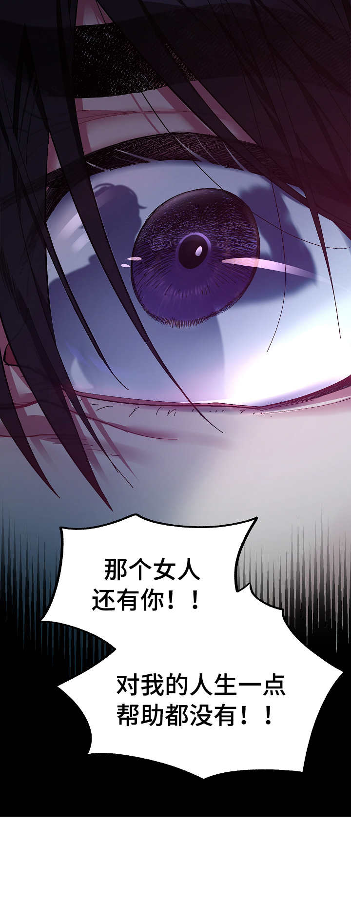 爱在来时1-40集完整漫画,第25章：很糟糕5图