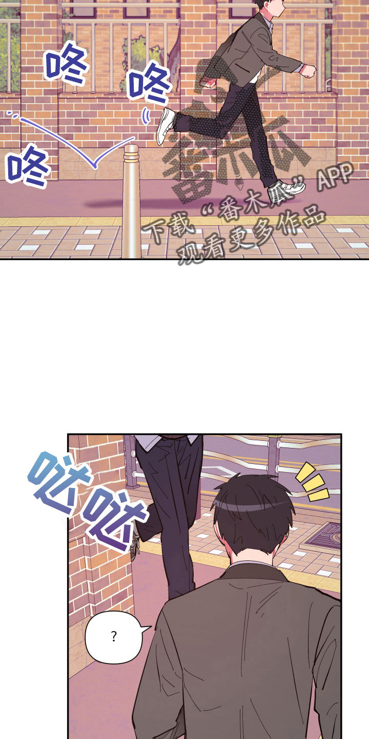 爱在来时1-40集完整漫画,第109章：【第二季】突然理解2图