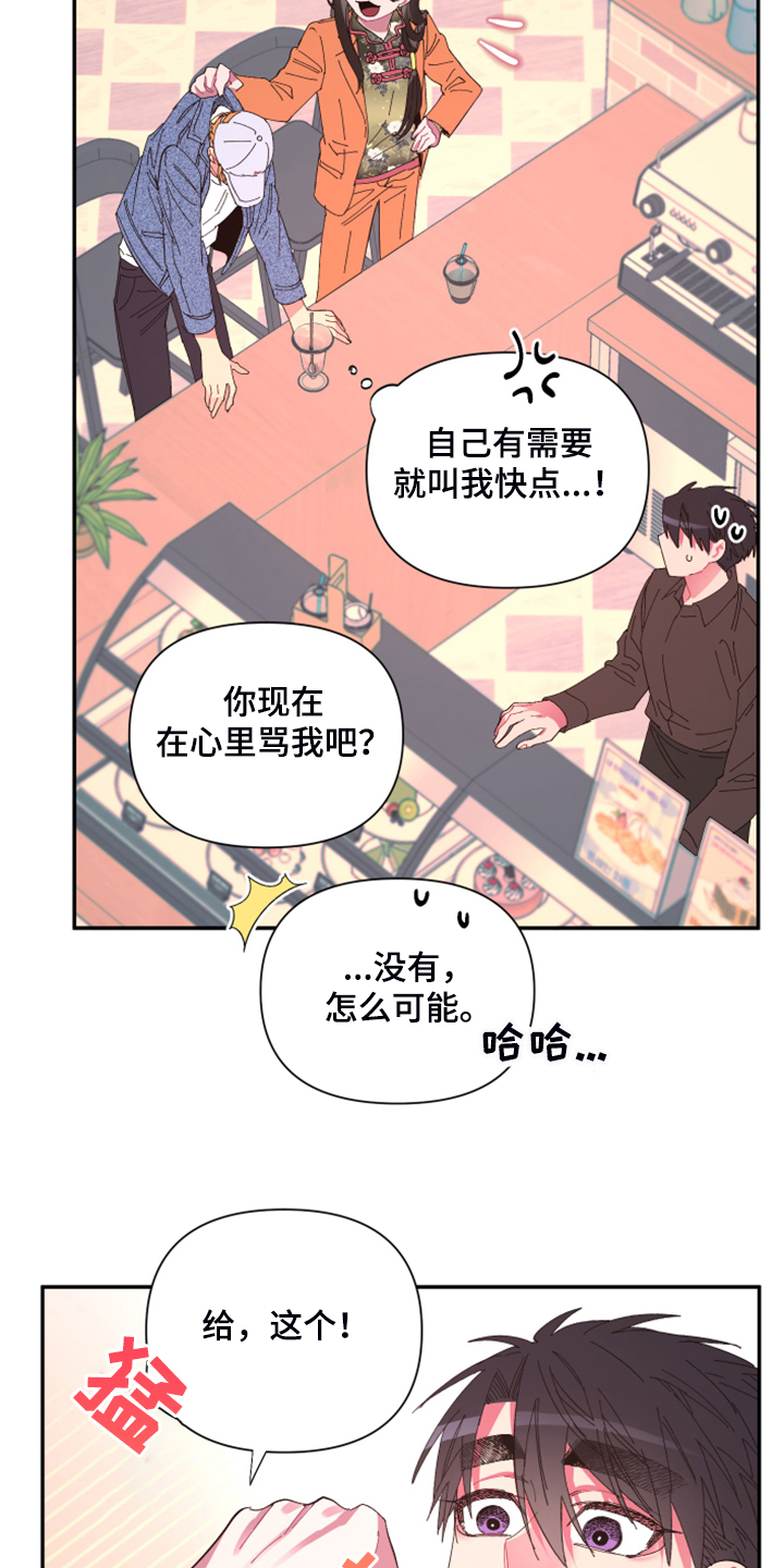 爱在来世漫画,第80章：【第二季】折磨结束2图