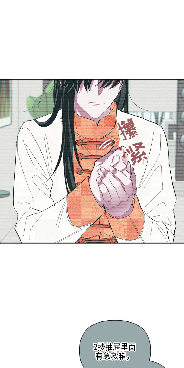 爱在来世漫画,第96章：【第二季】疯了2图