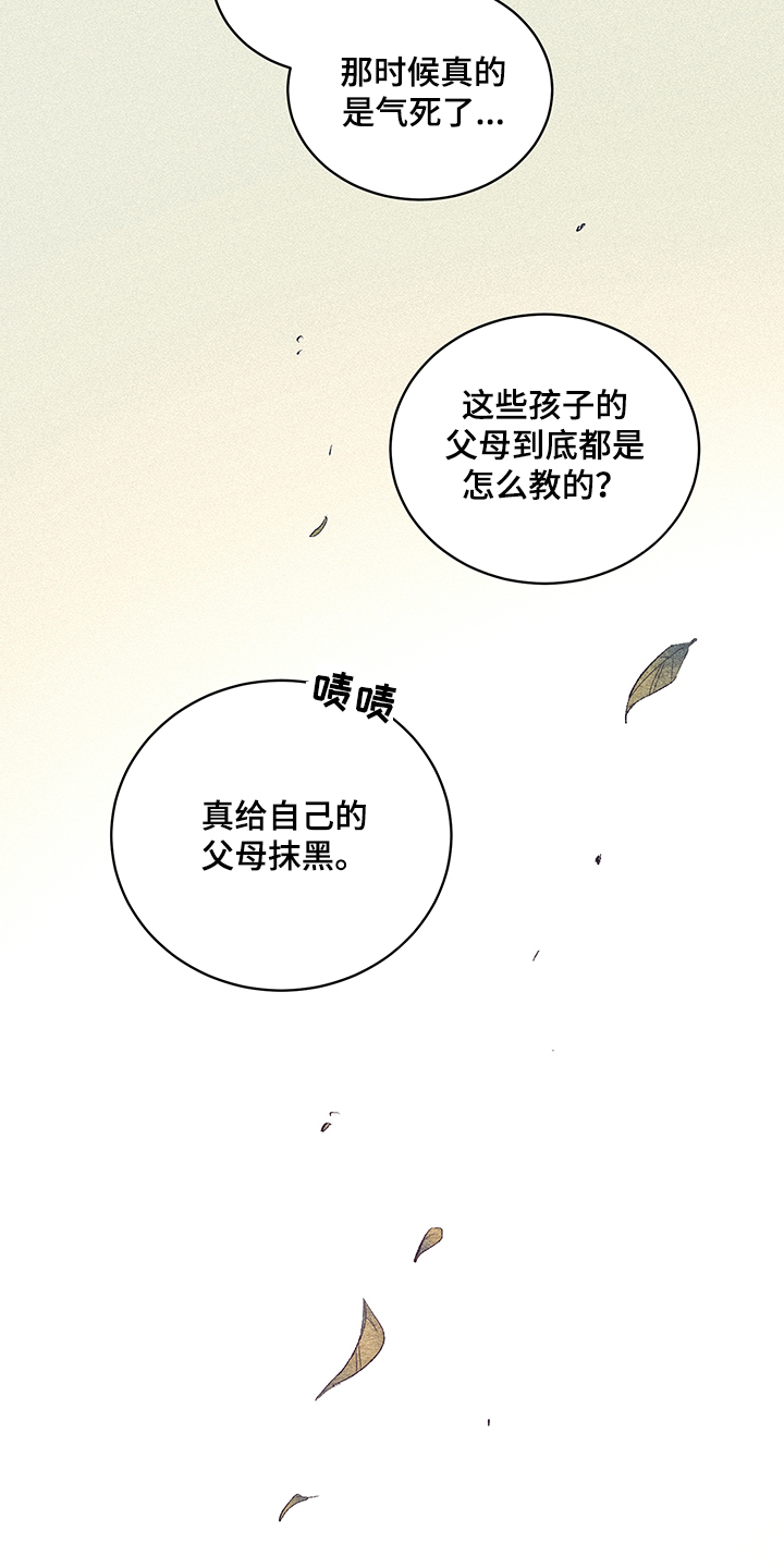 爱在来时全集漫画,第52章：【番外】又出现了4图