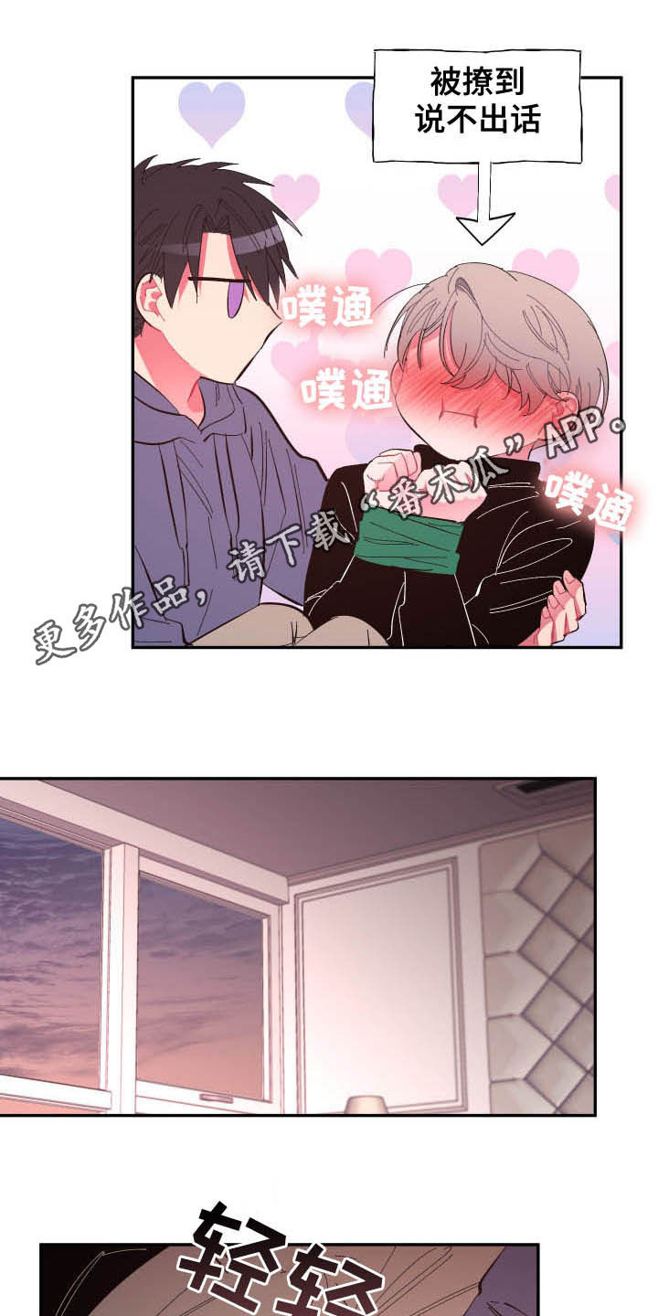 爱在来世漫画,第71章：【第二季】好神奇1图