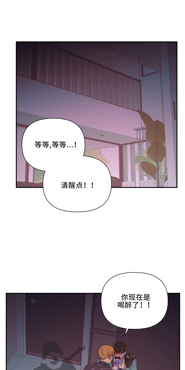 爱在屋檐下漫画,第102章：【第二季】土狗1图