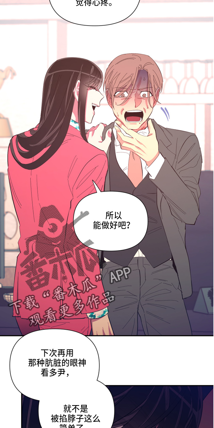 爱在来世漫画,第94章：【第二季】望夫石3图