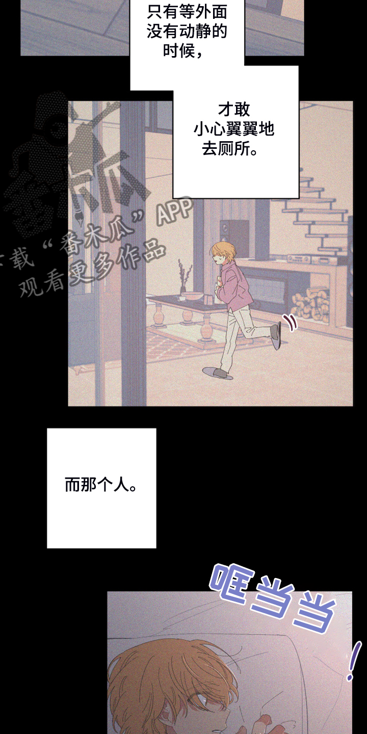 爱在来世漫画,第83章：【第二季】跟她回家4图
