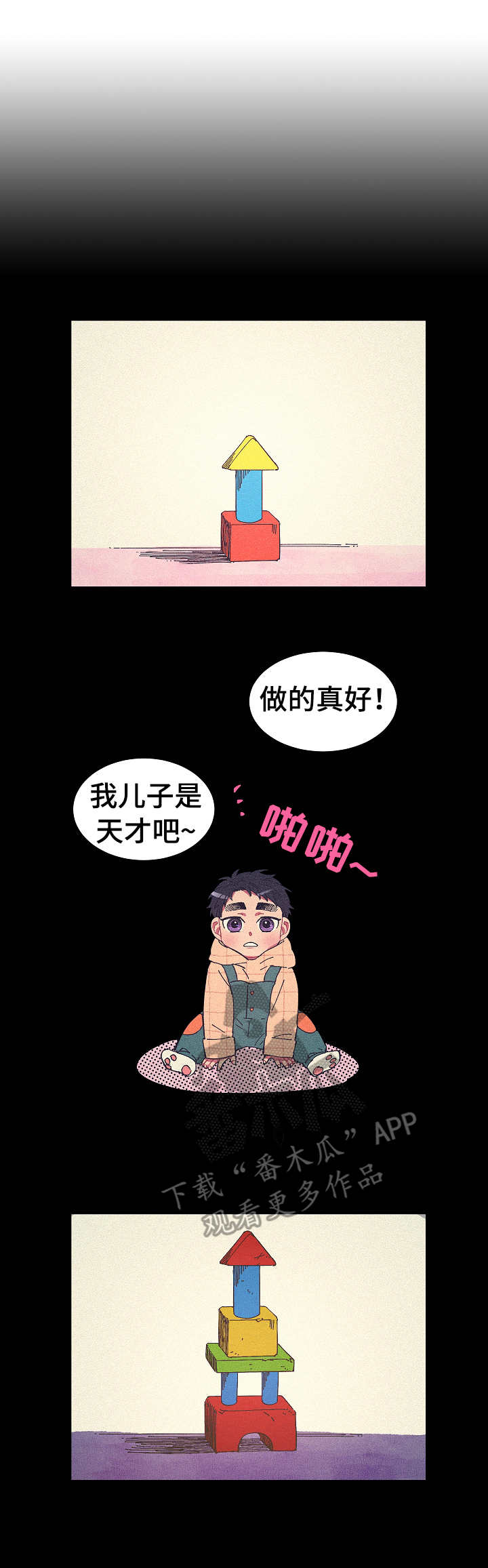 爱在来世漫画,第15章：自己承受1图