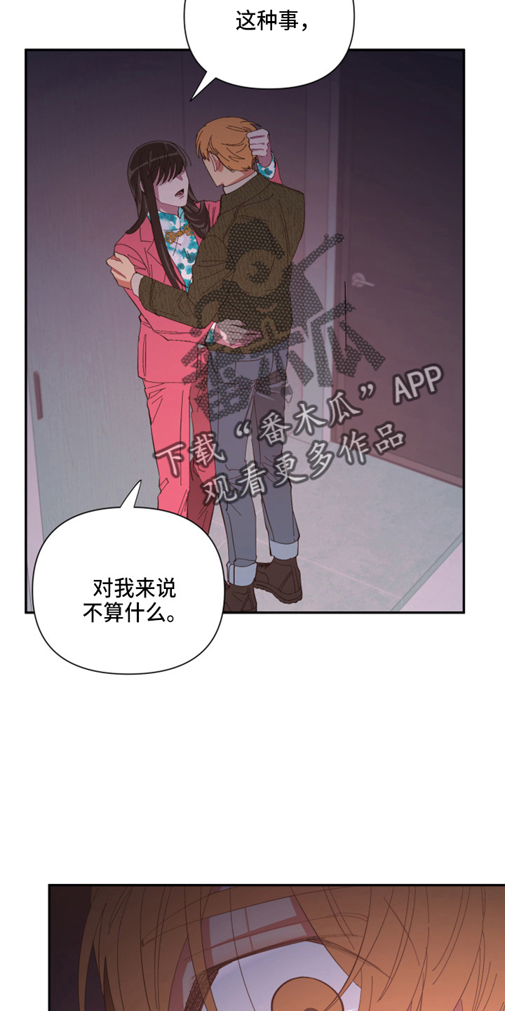 爱在来时1-40集完整漫画,第96章：【第二季】疯了2图