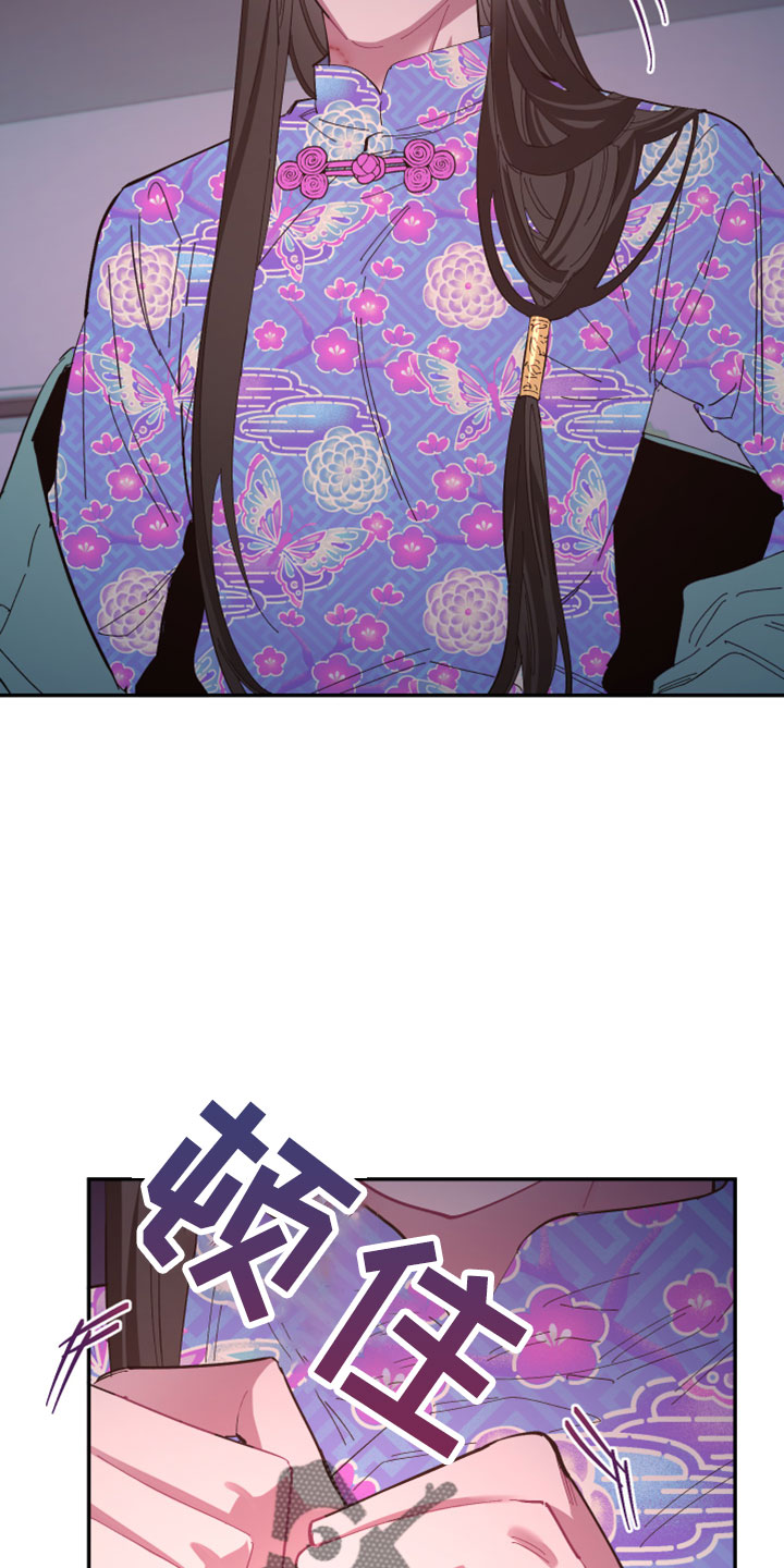 爱在来世漫画,第104章：【第二季】负责2图