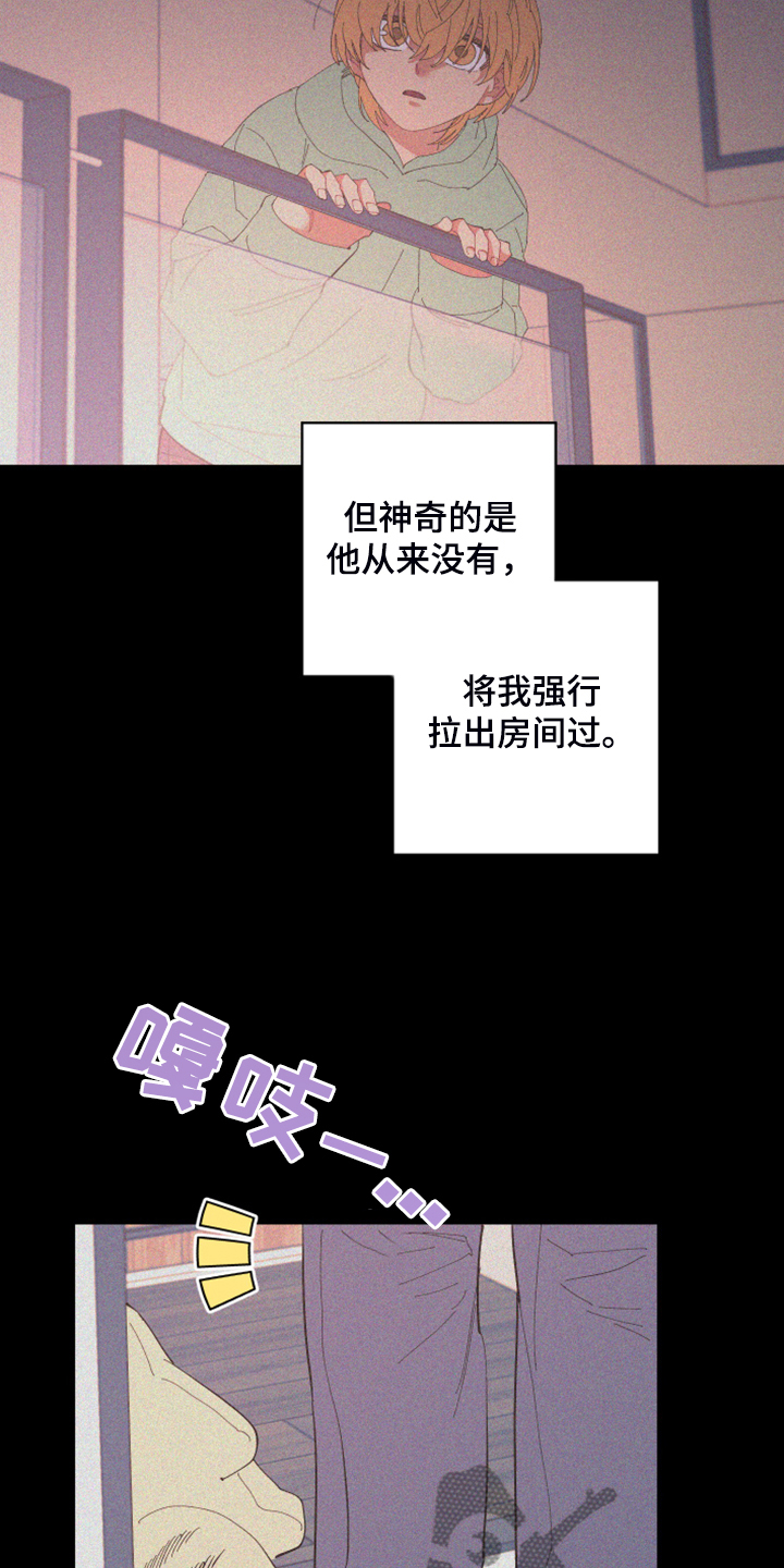 爱在来世漫画,第84章：【第二季】不一样的人3图