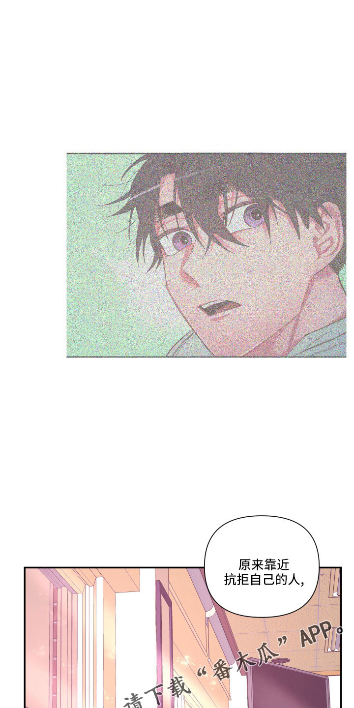 爱在来时的路上漫画,第109章：【第二季】突然理解3图