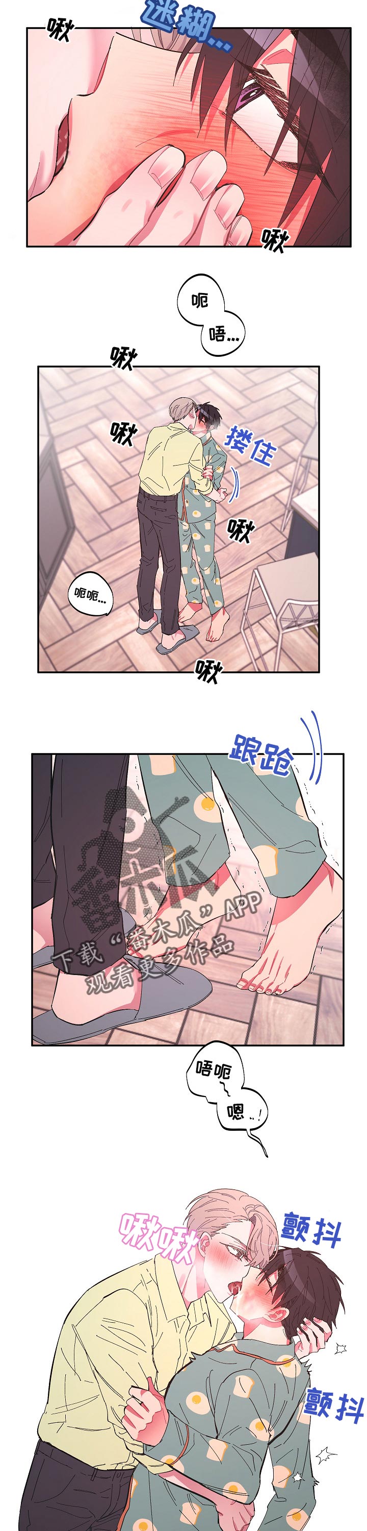 爱在来世漫画,第31章：惩罚5图