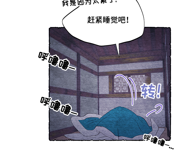 爱在来世漫画,第53章：【番外】贵族小姐2图