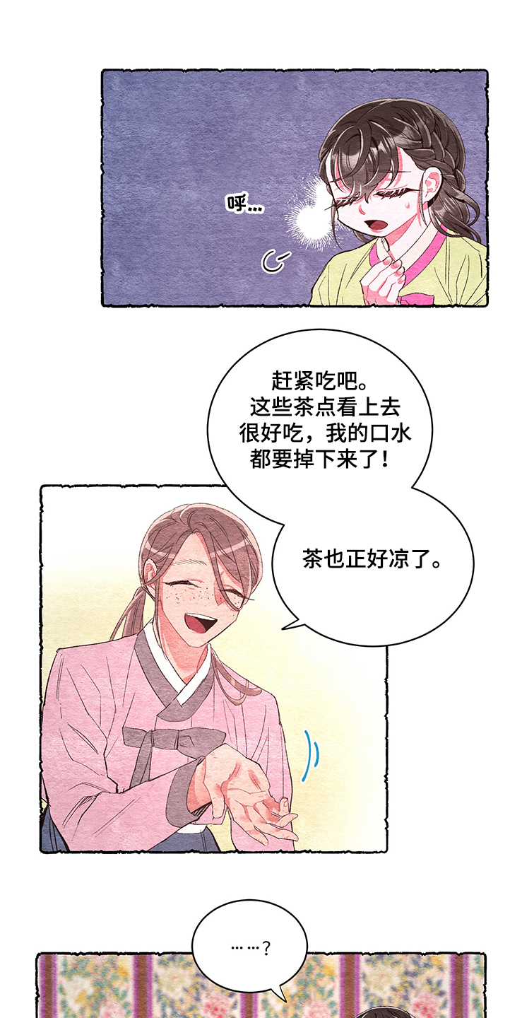 爱在来世漫画,第57章：【番外】谢谢1图