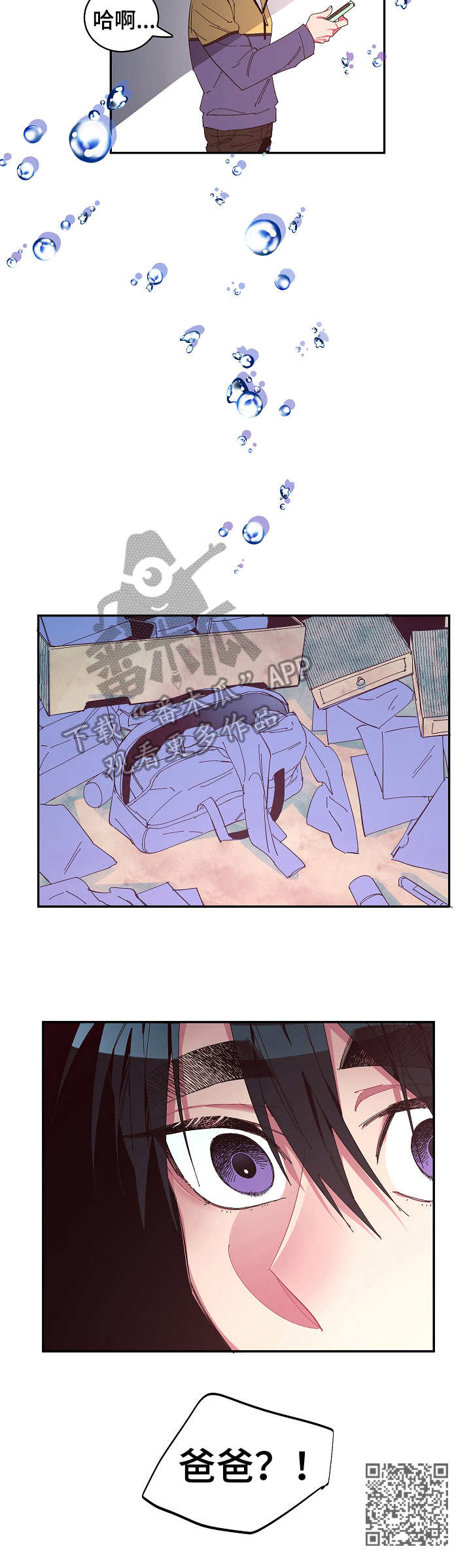 爱在来世漫画,第24章：无力感2图