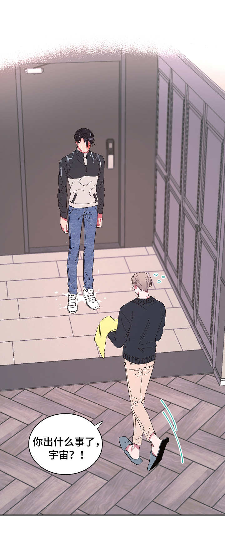 爱在来世漫画,第28章：依靠1图