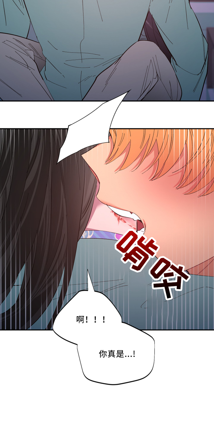 爱在来世漫画,第102章：【第二季】土狗5图