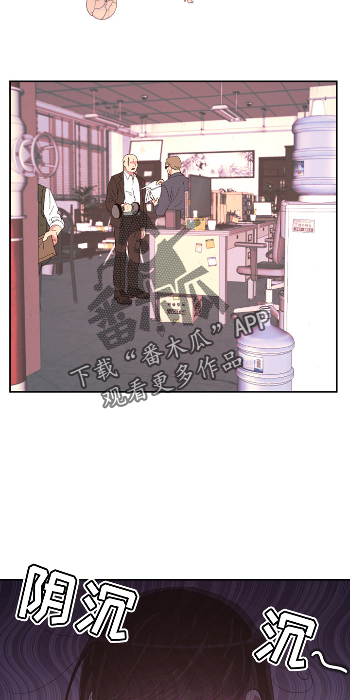 爱在来世漫画,第97章：【第二季】躲着我5图