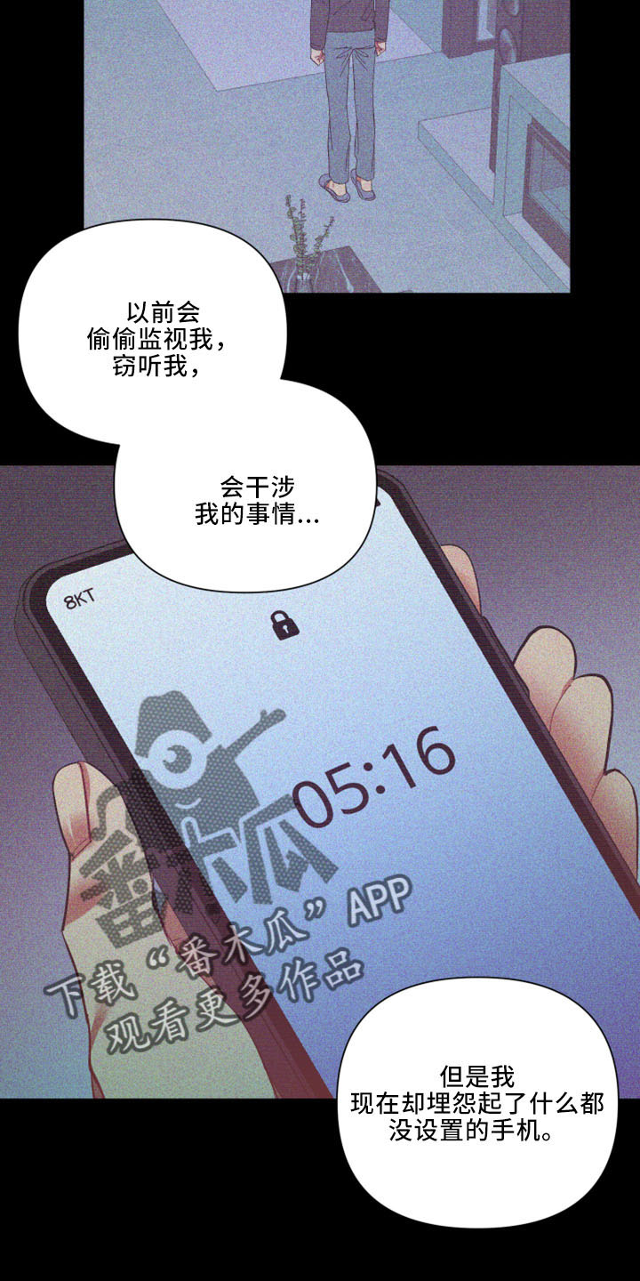 爱在来时的路上漫画,第100章：【第二季】灌酒2图