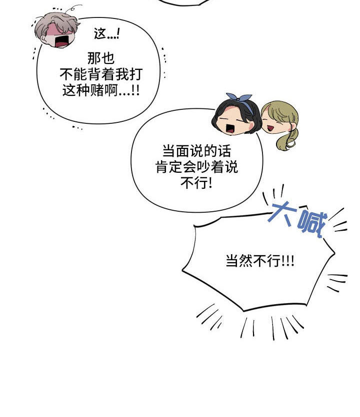 爱在来时19漫画,第108章：【第二季】怪梦1图