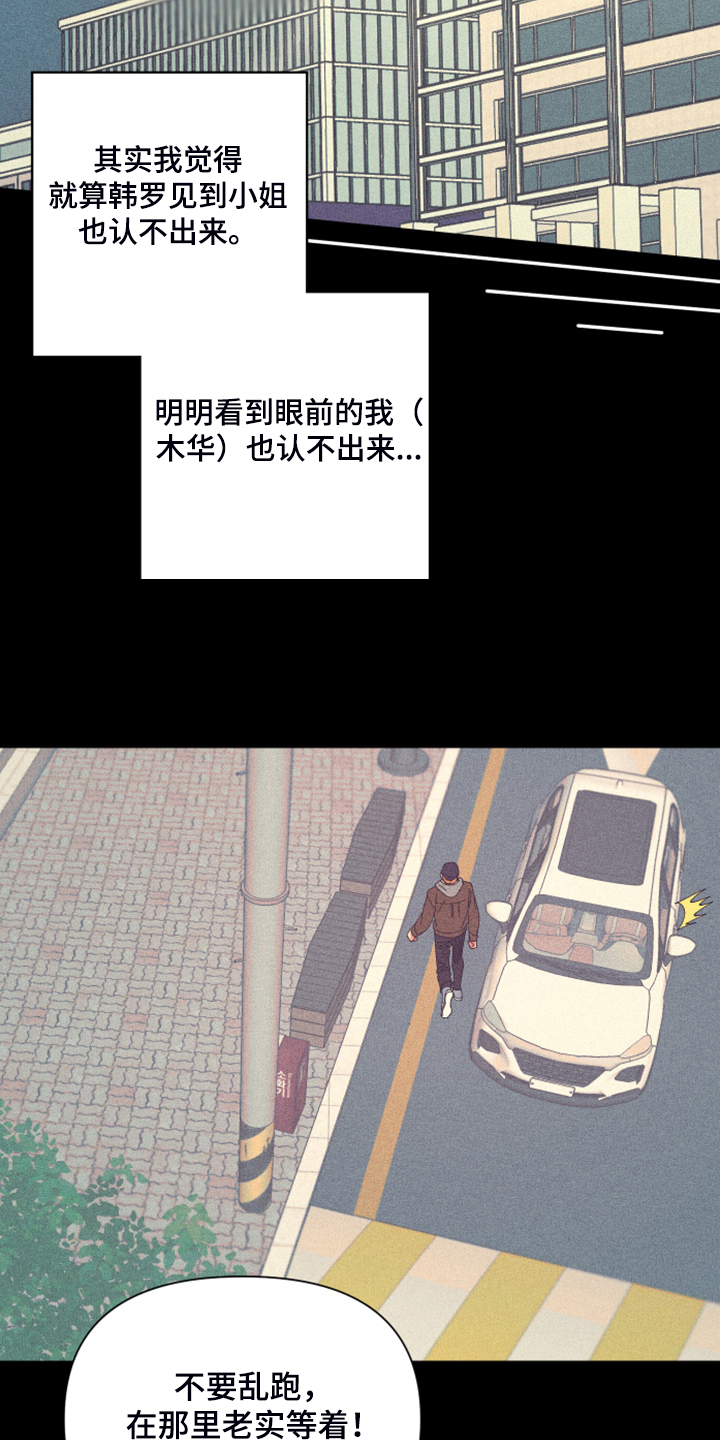 爱在来世漫画,第79章：【第二季】所以是朋友1图