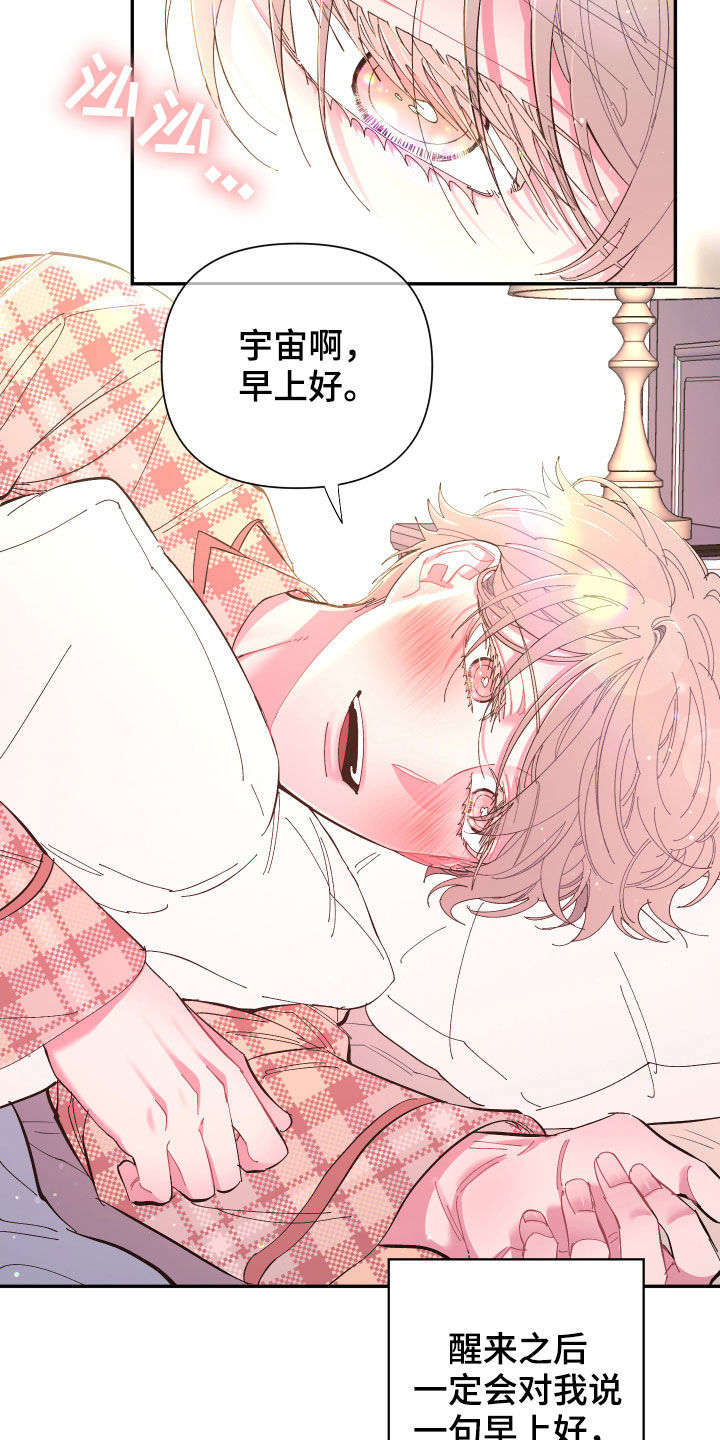 爱在思金拉措歌曲漫画,第66章：【第二季】痊愈4图