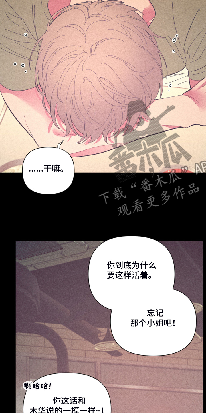 爱在来世漫画,第78章：【第二季】如果找不到2图