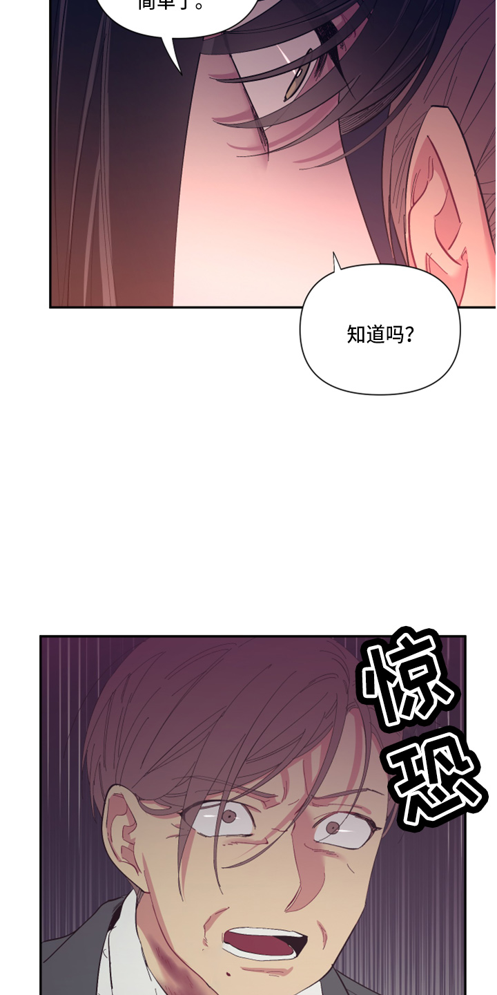 爱在来世漫画,第94章：【第二季】望夫石4图