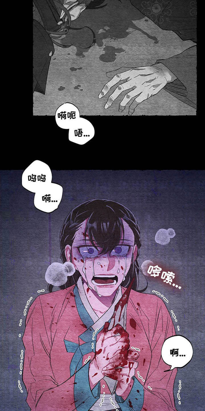 爱在来世漫画,第63章：【番外】弑父1图