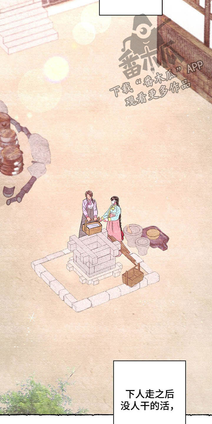 爱在来世漫画,第61章：【番外】逃跑计划3图