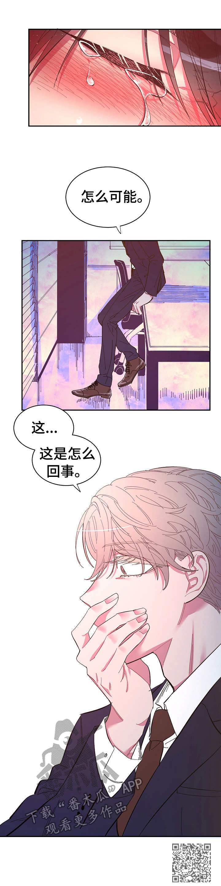 爱在来世漫画,第14章：相同的痣5图