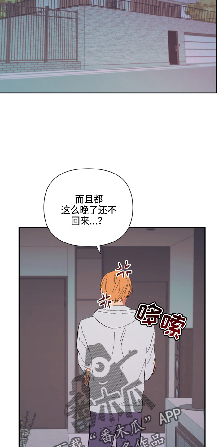 爱在来世漫画,第97章：【第二季】躲着我1图