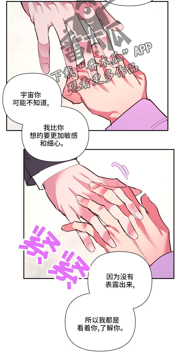 爱在来时19漫画,第108章：【第二季】怪梦4图
