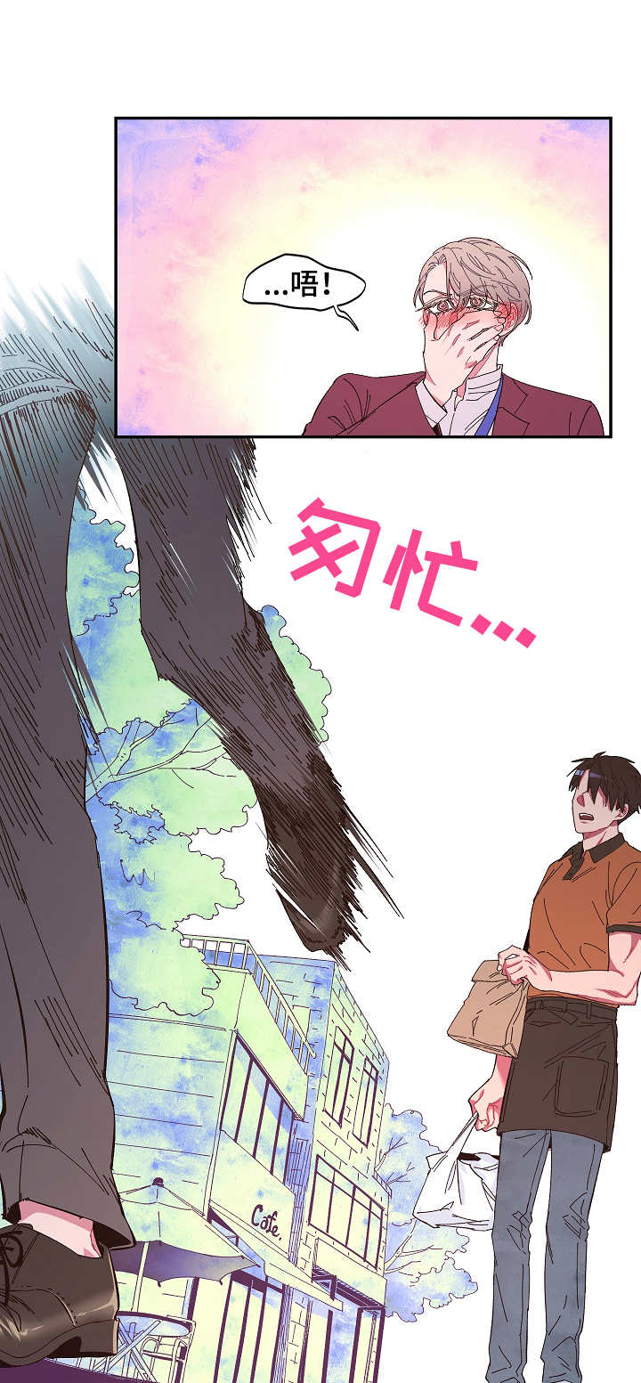 爱在来世漫画,第11章： 开心1图