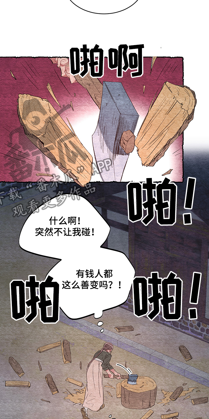 爱在来时全集漫画,第59章：【番外】看到了什么4图