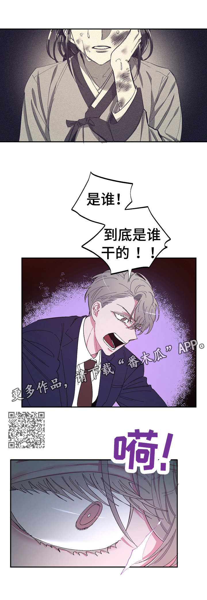 爱在来世漫画,第14章：相同的痣5图