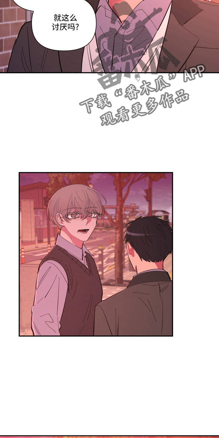 爱在来世漫画,第110章：【第二季】不要再出现5图