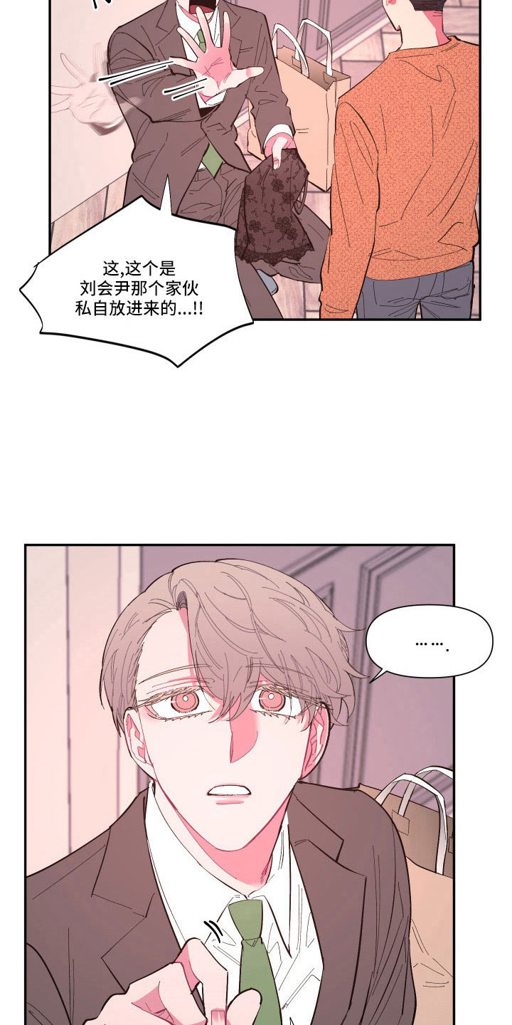 爱在来世漫画,第106章：【番外】要穿吗？1图