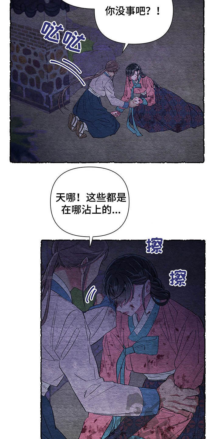 爱在来世漫画,第64章：【番外】理解3图
