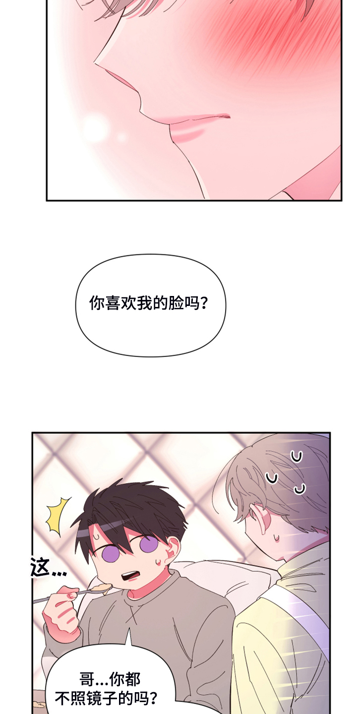 爱在来世漫画,第73章：【第二季】少一个嘛3图