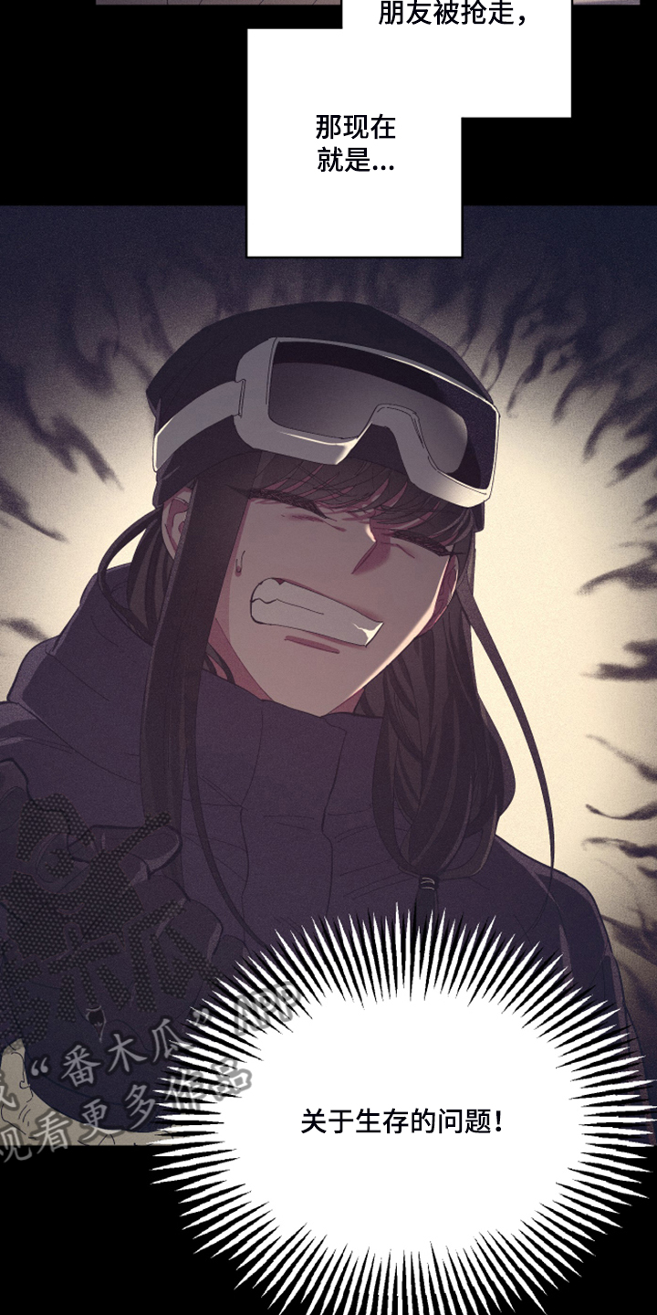 爱在来时全集漫画,第79章：【第二季】所以是朋友3图