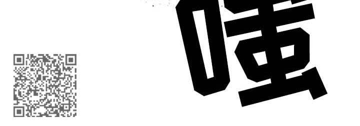 爱在来世漫画,第46章：危机1图