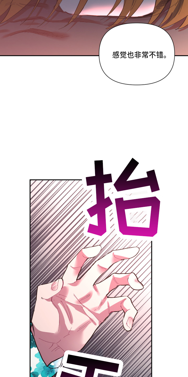 爱在来世漫画,第93章：【第二季】警告2图