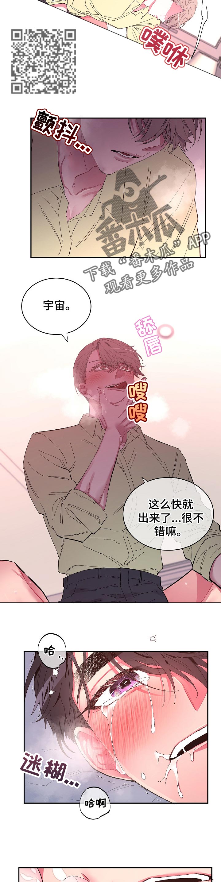 爱在来世漫画,第33章：还没结束5图
