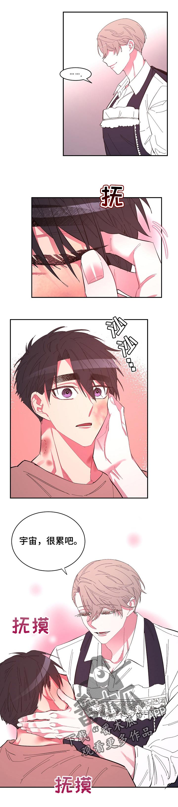 爱在来时19漫画,第36章：依赖1图