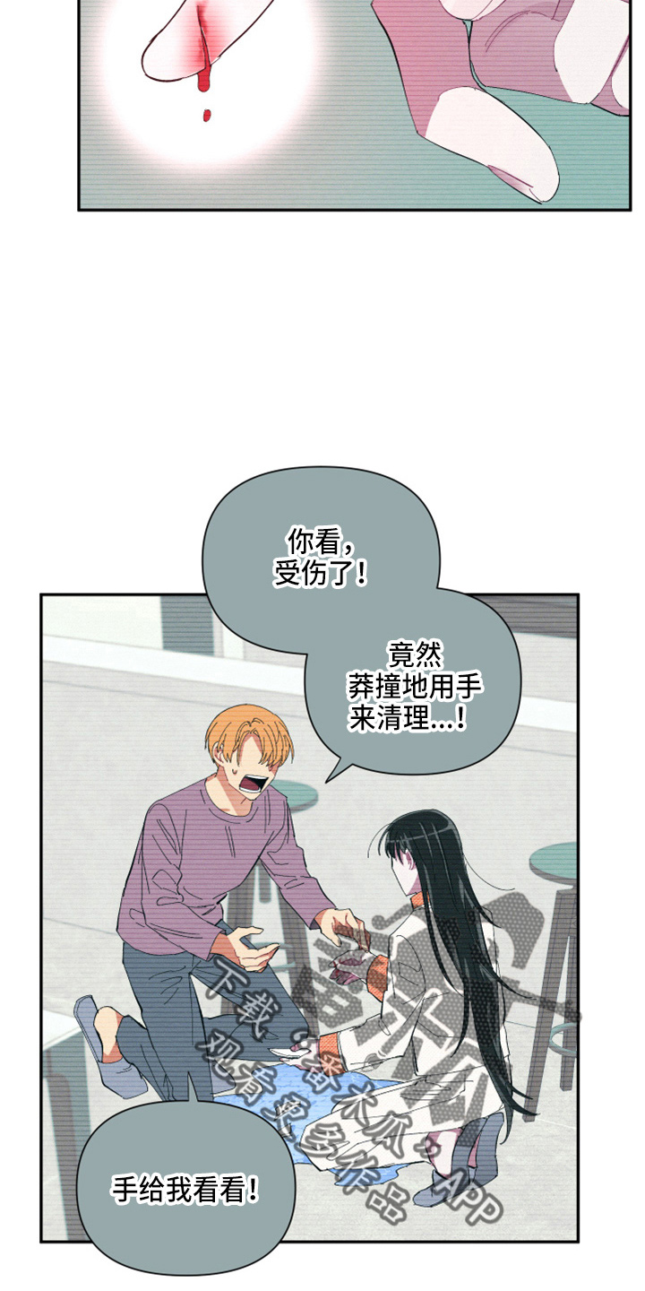 爱在来世漫画,第96章：【第二季】疯了1图