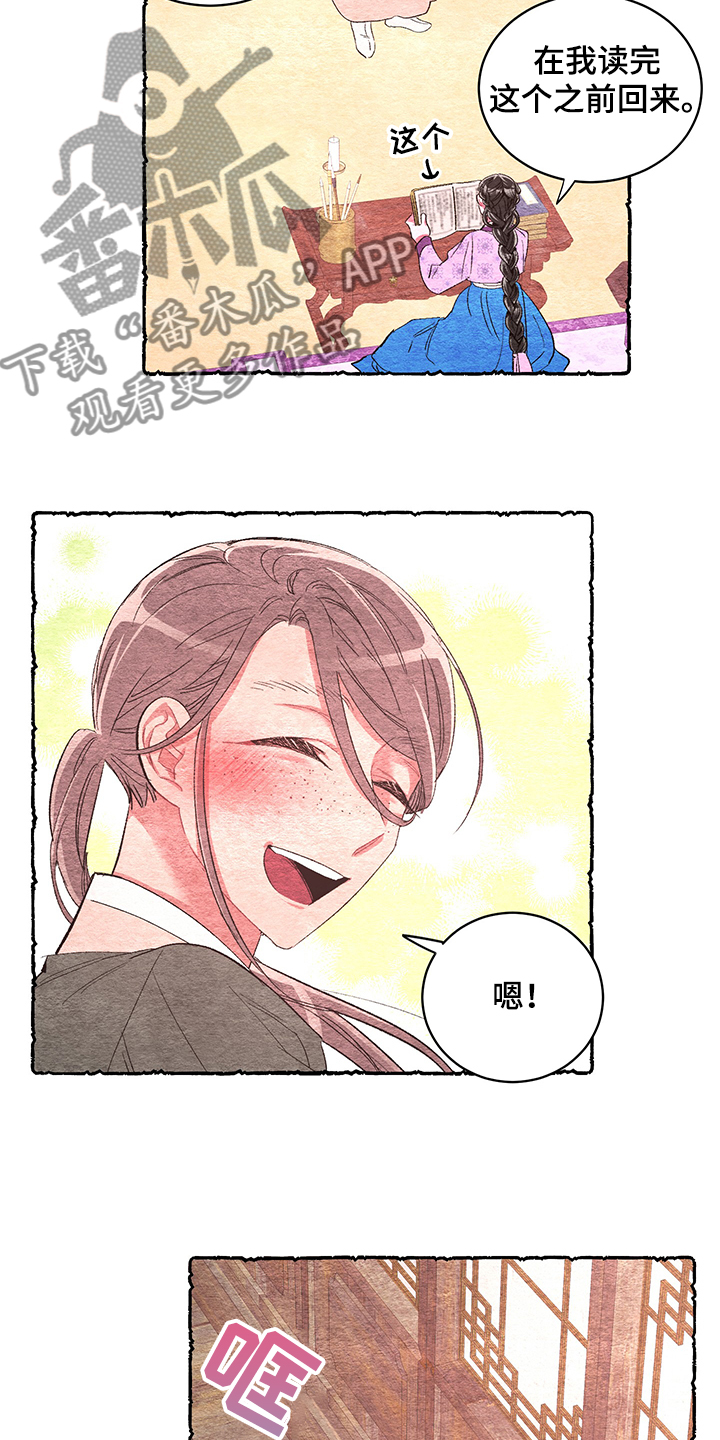 爱在来世漫画,第58章：【番外】小道消息5图