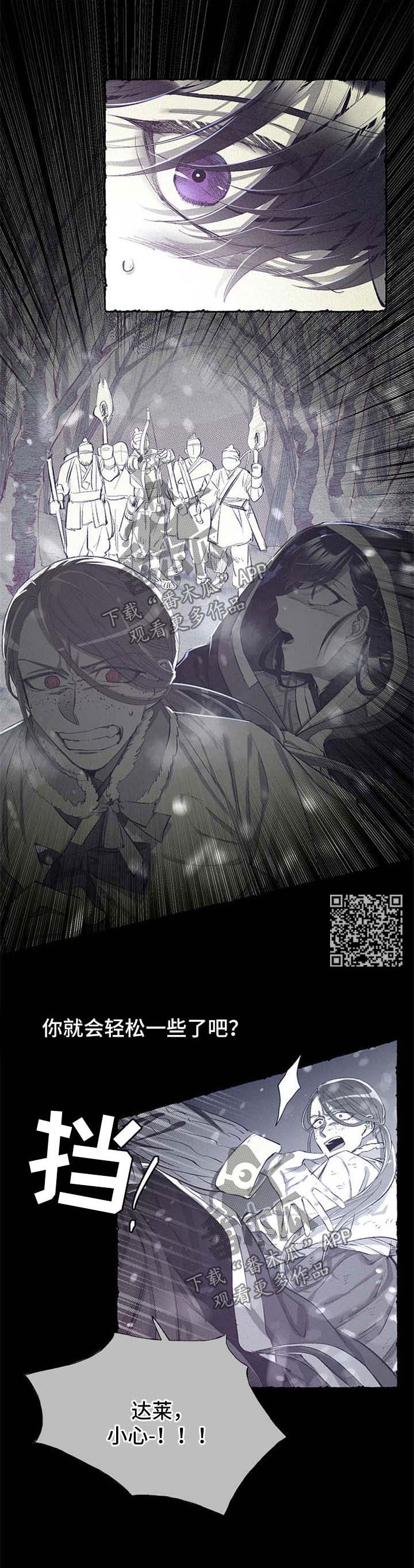 爱在来世漫画,第48章：不想再失去你4图