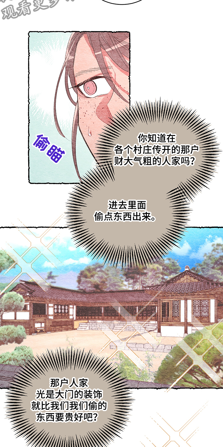 爱在来时全集漫画,第52章：【番外】又出现了2图