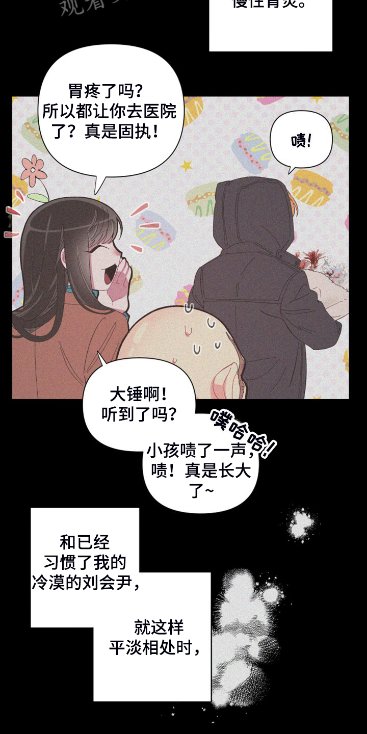 爱在来世漫画,第90章：【第二季】唯一一束光3图
